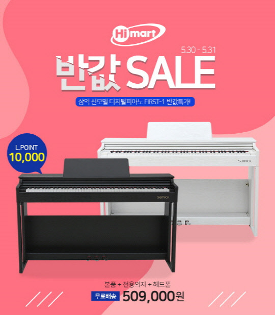 출처 : 삼익악기